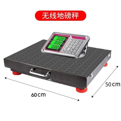 品恒无线地磅秤养殖场称猪秤牛带围D栏电子地磅秤1-3吨小型电子秤