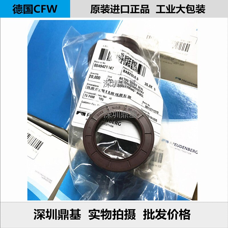 进口CZ 骨架油封BAU4SLX2 35*72*10 50*72*8 55*60*80*10*