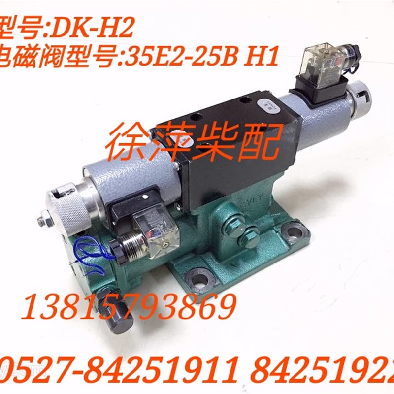 船用齿轮箱电控阀DK-H1型DK-H2型杭州前进齿轮箱电控阀发达齿轮箱