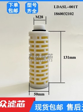 制氮机管道精密过滤器滤芯LDASL-001A LDASL-001C LDASL-001T现货