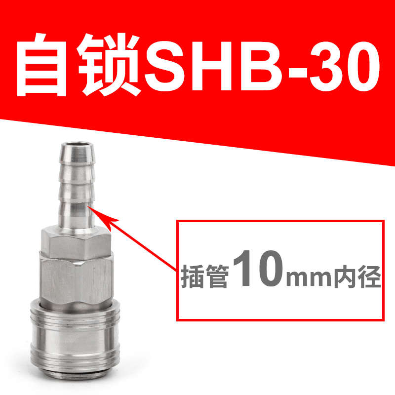 sns神驰PUSHB不锈钢C式接头气动快速接头公母头气管快插气动接头