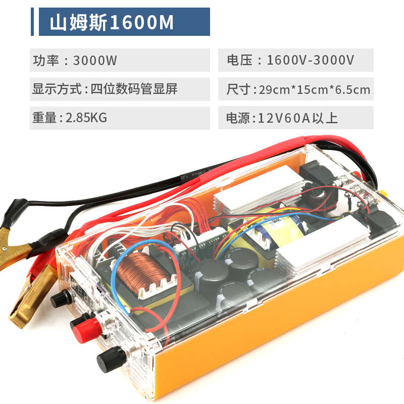 24v逆b变升压1600m电子山姆大功率samus斯888m电源12v转换器//机