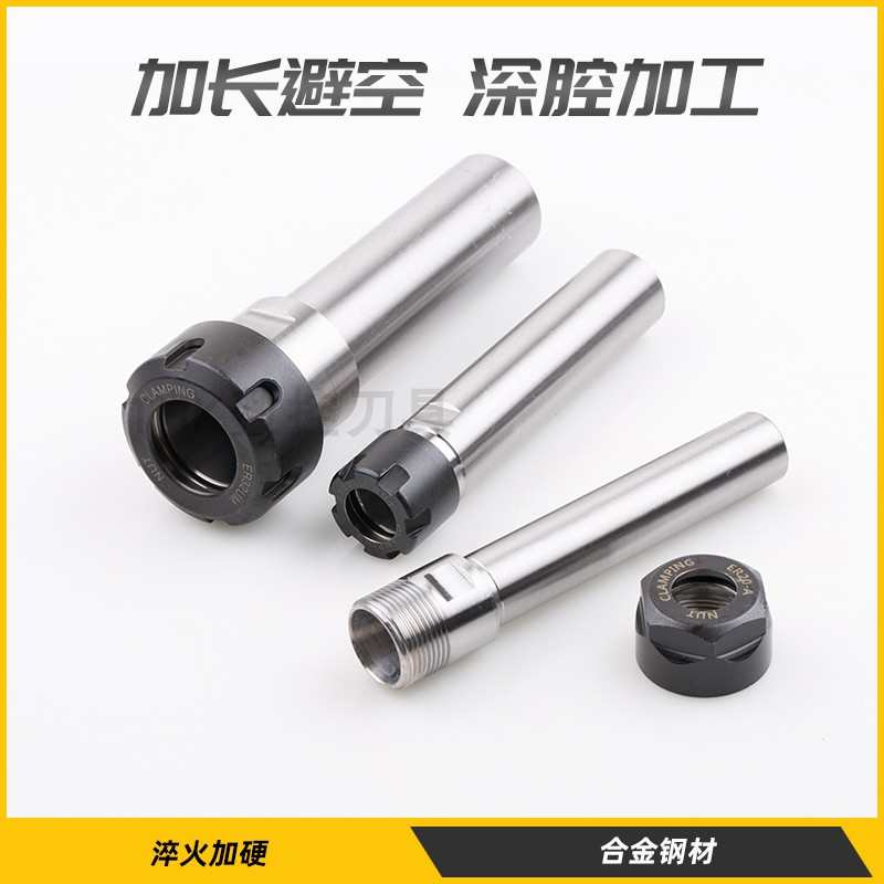 c12延延长/加工加长/中心32er4016车床c20杆直柄er20长杆杆/25/