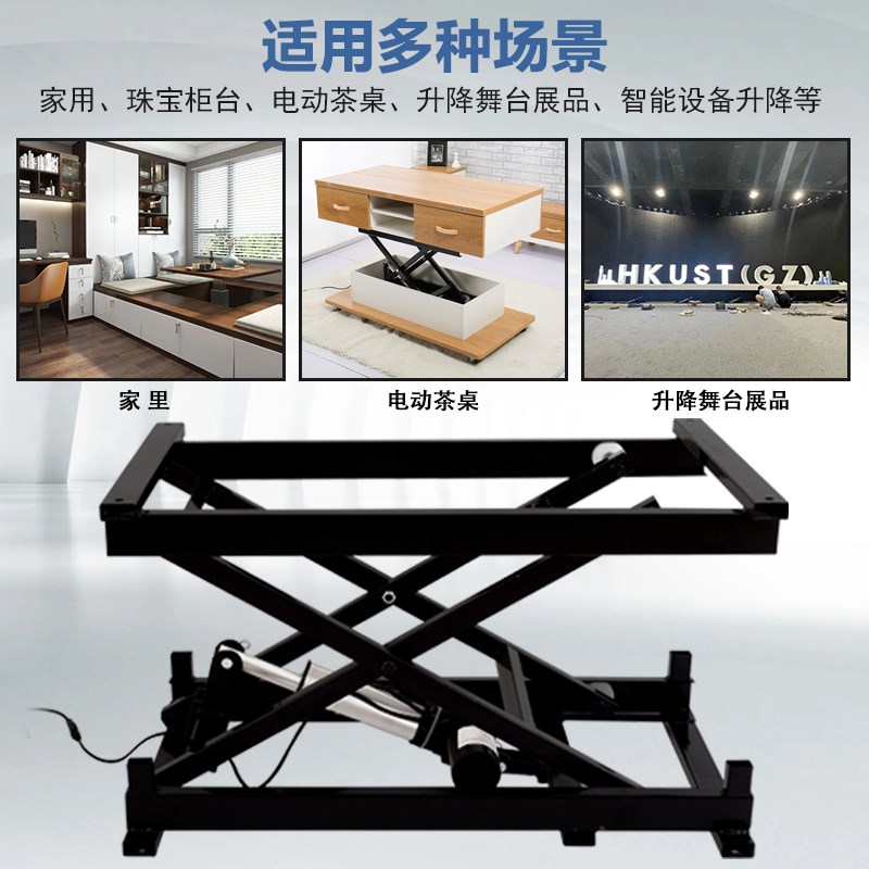 带轮型电动升降平台剪o叉式升降台 24V推杆升降机支撑架桌面升降
