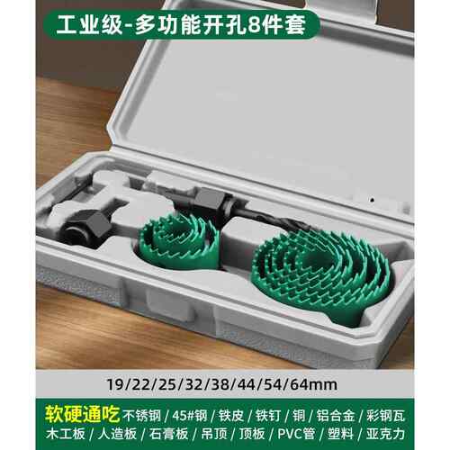 绿林木工开孔器套装金属打孔钻头专用神器木板石膏板筒灯铝合金75