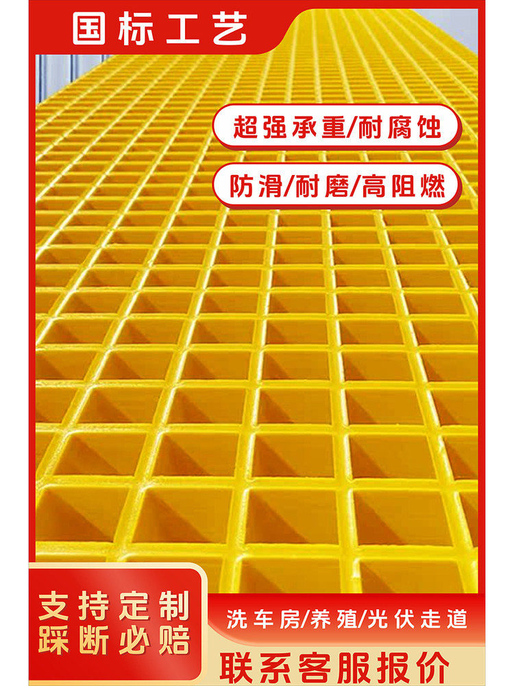 玻璃钢格栅板盖板洗车房光伏栈道树篦漏板4S店美容排水槽养殖图片