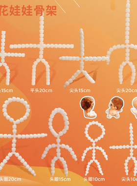 棉花娃娃骨架10cm/15cm/20cm娃用骨架9.5mm毛绒玩具公仔龙骨关节