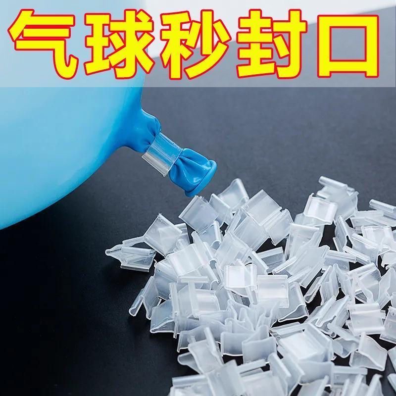 卡子气球打结器神器封口夹扣快速打结婚房装饰婚礼布置绑气球工具