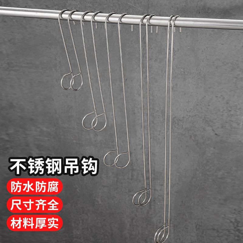 不锈钢加长挂钩多用晾衣钩