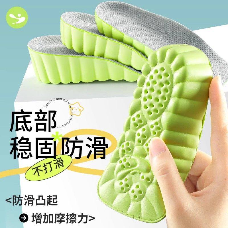 6D云感内增高鞋垫男女运动减震踩屎感足弓支撑不累脚马丁靴增高垫,服饰配件/皮带/帽子/围巾,鞋垫,淘宝优惠券,粉丝福利购,淘宝优惠卷