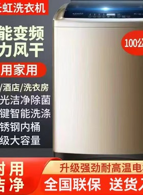长虹50/40公斤全自动洗衣机大容量宾馆酒店商用80KG大型家用专用