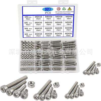跨境货源320pcs304不锈钢圆柱头内六角螺丝沉头/外六角螺丝套装盒
