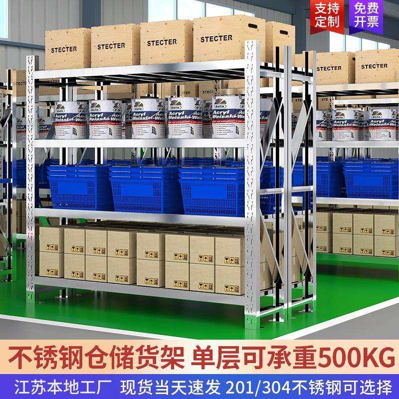 304不锈钢仓储货架商用多层展示架冷库置物架工厂仓库重型储物架,鲜花速递/花卉仿真/绿植园艺,割草机/草坪机,淘宝优惠券,粉丝福利购,淘宝优惠卷