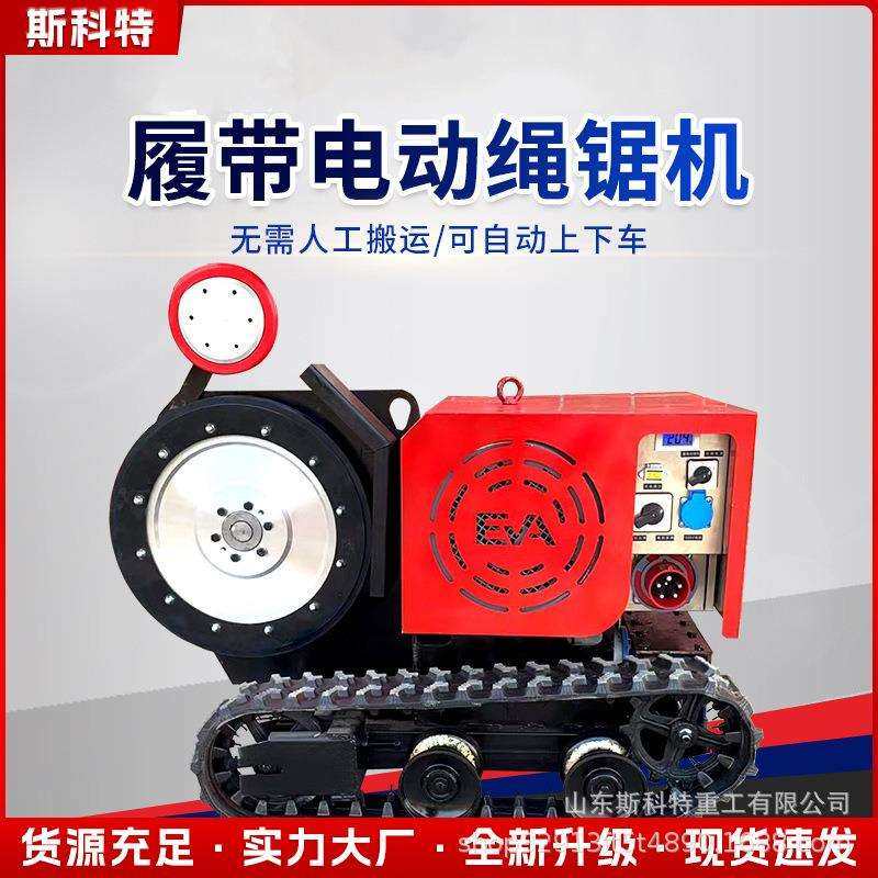 履带式电动绳锯机桥梁支撑梁大理石花岗岩无线遥控线切割机,鲜花速递/花卉仿真/绿植园艺,割草机/草坪机,淘宝优惠券,粉丝福利购,淘宝优惠卷