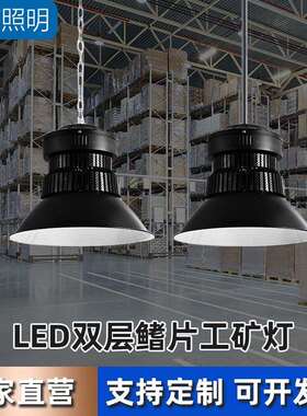 LED鳍片工矿灯厂房工厂车间照明体育馆仓库100W150W200W高亮强光