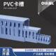 线槽PVC明装 防火阻燃绝缘任意裁剪100806050403025成套配电箱布线