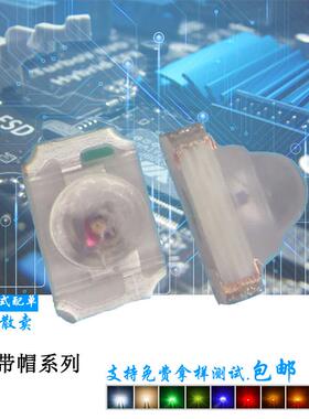 0603球头蓝光 1608带帽蓝色 贴片LED凸头发光二极管 带透镜蓝灯珠