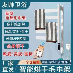 新款旋转款电热毛巾架卫生间电加热烘干架家用智能除菌浴巾架加热