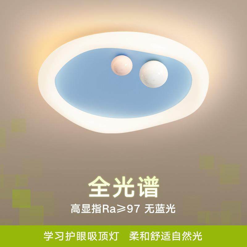 全光谱儿童房灯2025新款护眼卧室灯卡通时尚男女孩房间灯智能灯具,鲜花速递/花卉仿真/绿植园艺,割草机/草坪机,淘宝优惠券,粉丝福利购,淘宝优惠卷