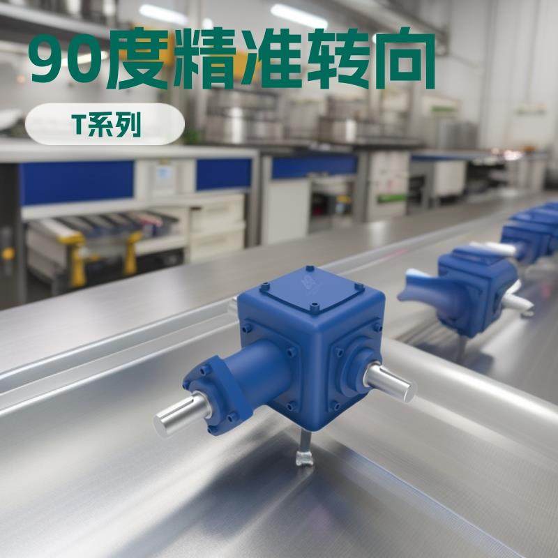 转向器T系列齿轮直角转向箱90度齿轮转向减速箱十字直角转角器,鲜花速递/花卉仿真/绿植园艺,割草机/草坪机,淘宝优惠券,粉丝福利购,淘宝优惠卷