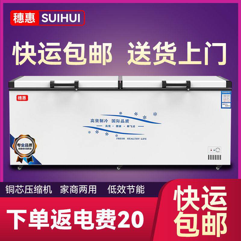 冰柜商用大容量冰箱家用冷藏保鲜冷冻两用铜管卧式冷柜单双温雪柜