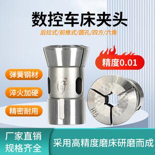 数控车床夹头主轴筒夹高精度弹簧钢0640机46机36机夹头圆六四角孔