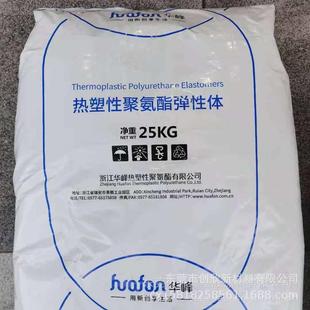 华峰TPU HF-4095A低温弹性耐老化抗菌防霉HF-3085AU耳标护套软管