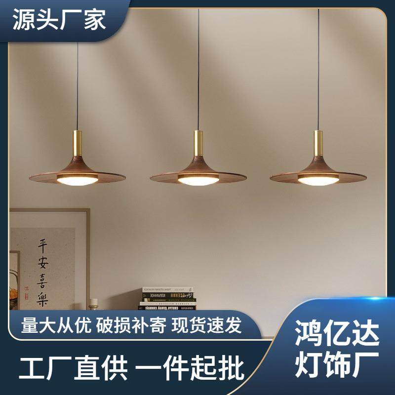 黑胡桃木吊灯设计师款简约现代三头餐厅灯轻奢床头创意艺术飞碟灯,鲜花速递/花卉仿真/绿植园艺,割草机/草坪机,淘宝优惠券,粉丝福利购,淘宝优惠卷