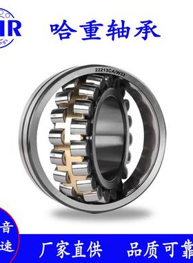 BHR调心滚子轴承22217 22218 22219 222120CA CC CAK/W33轴承