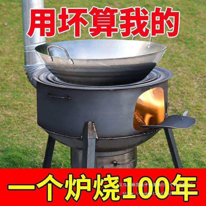 柴火炉灶新款露营炉子家用烧木柴户外移动地锅灶台土锅灶加厚锅台,鲜花速递/花卉仿真/绿植园艺,割草机/草坪机,淘宝优惠券,粉丝福利购,淘宝优惠卷