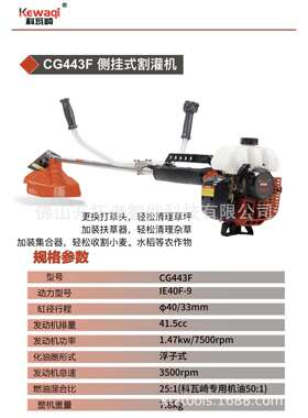 科瓦崎CG443F二冲程割草机小型家汽油机开荒灌木草神器割灌机