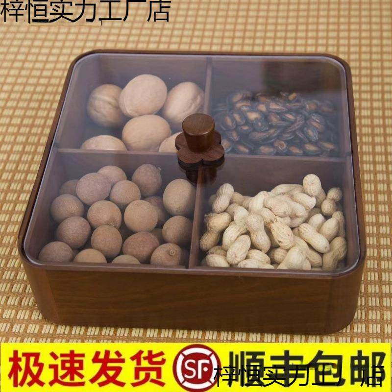 新中式实木双格干果盒客厅收纳精选香礼高大上设计果盘其他无,鲜花速递/花卉仿真/绿植园艺,割草机/草坪机,淘宝优惠券,粉丝福利购,淘宝优惠卷