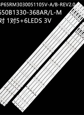 红米L65R6-A灯条JL.D650B1330-368AR-M CRH-BP65RM3030051105V-AB
