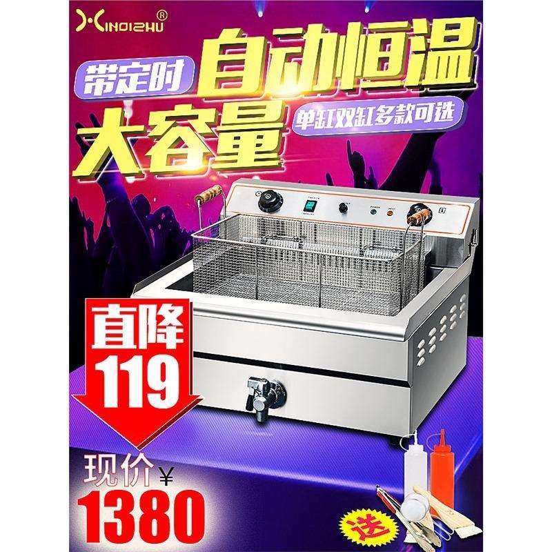 跨境出口电炸炉商用油炸锅电炸锅油条机炸鸡排炸薯条薯塔机油炸机,鲜花速递/花卉仿真/绿植园艺,割草机/草坪机,淘宝优惠券,粉丝福利购,淘宝优惠卷