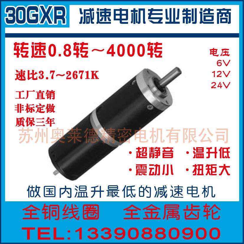 厂家齿轮减速电机 生产直流24V行星齿轮电机,鲜花速递/花卉仿真/绿植园艺,割草机/草坪机,淘宝优惠券,粉丝福利购,淘宝优惠卷