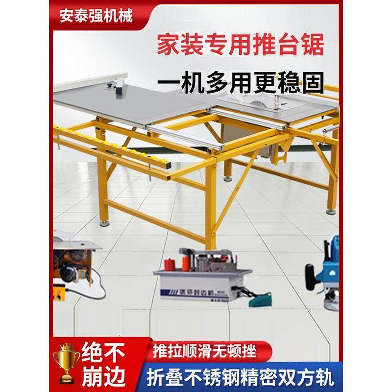 多功能推台锯一体机小型无尘子母锯折叠锯台木工工作台,鲜花速递/花卉仿真/绿植园艺,割草机/草坪机,淘宝优惠券,粉丝福利购,淘宝优惠卷