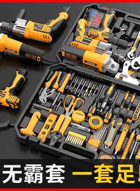 多功能电钻维修组合工具套装插电两用冲击钻工具箱家用角磨机n22