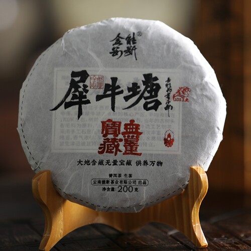 2022年犀牛塘200克勐海普洱生茶