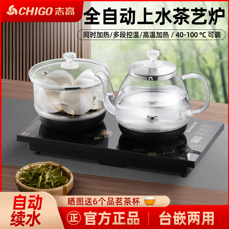 志高全自动底部上水电热水壶
