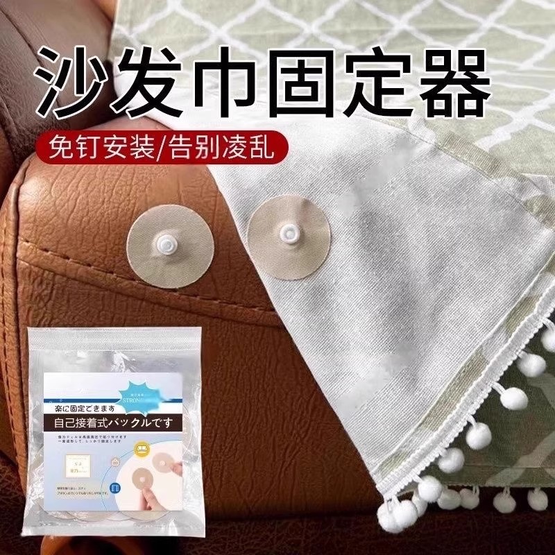 沙发巾固定器沙发垫床单被子防跑固定防滑防位移神器免打孔安装
