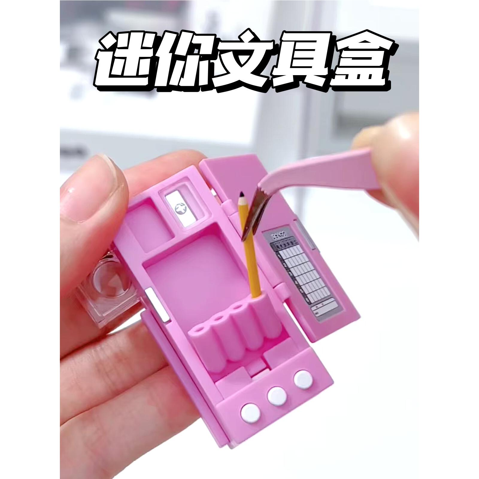 迷你小玩具铅笔盒ins风仿真高