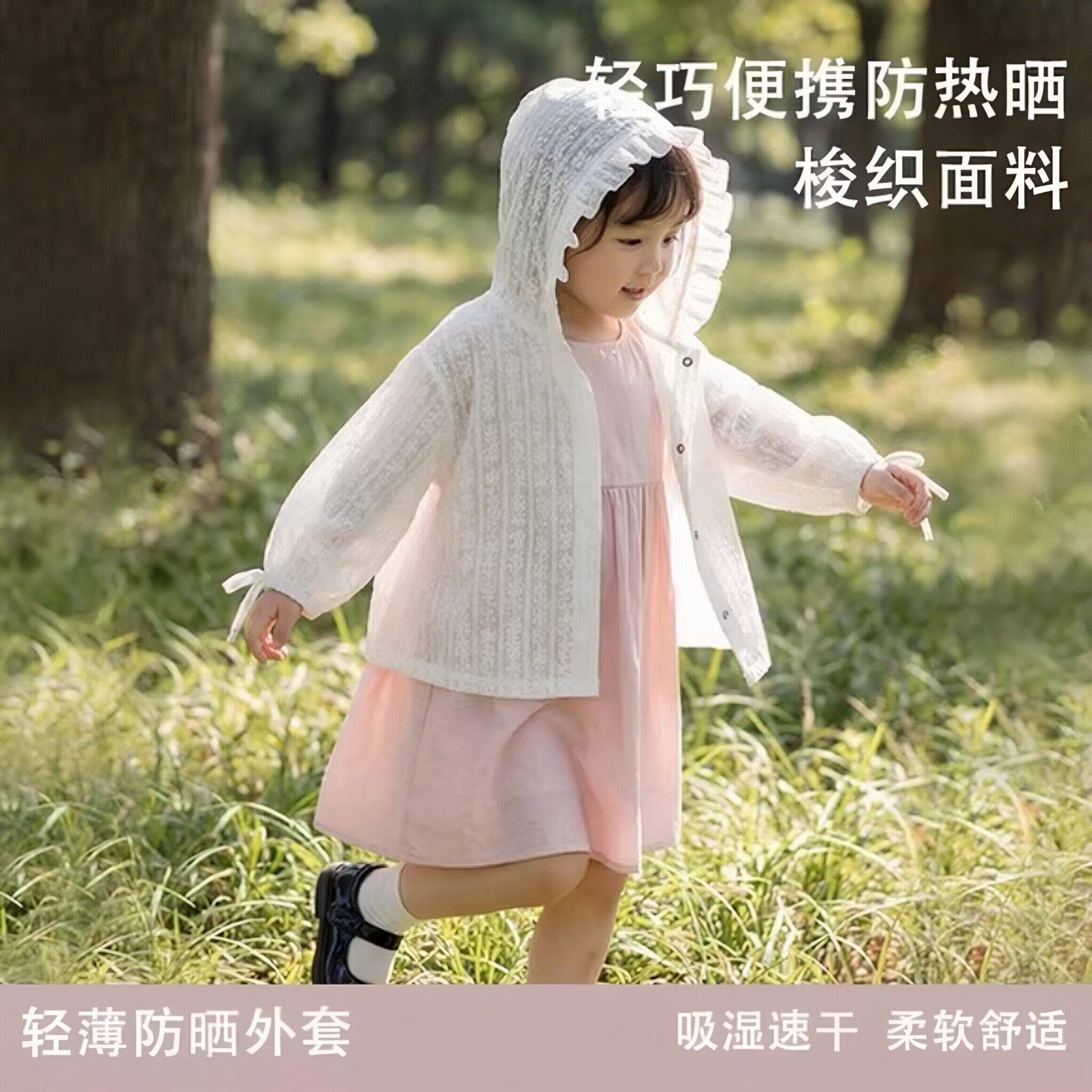 女宝宝轻薄防晒衣2026年夏天公主花边连帽空调衫儿童透气遮阳外套