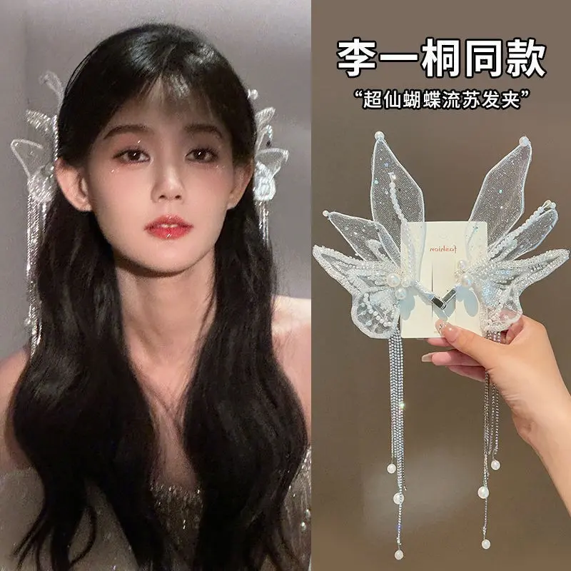 超仙蝴蝶流苏发饰女童古风汉服发夹儿童水晶演出发卡森系公主头饰