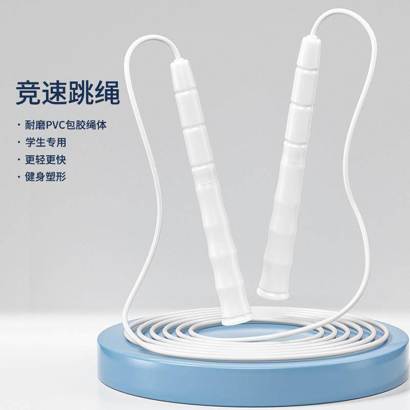 竞速跳绳儿童小学生专用pvc白胶绳不打结轻便可调节成人花样跳绳
