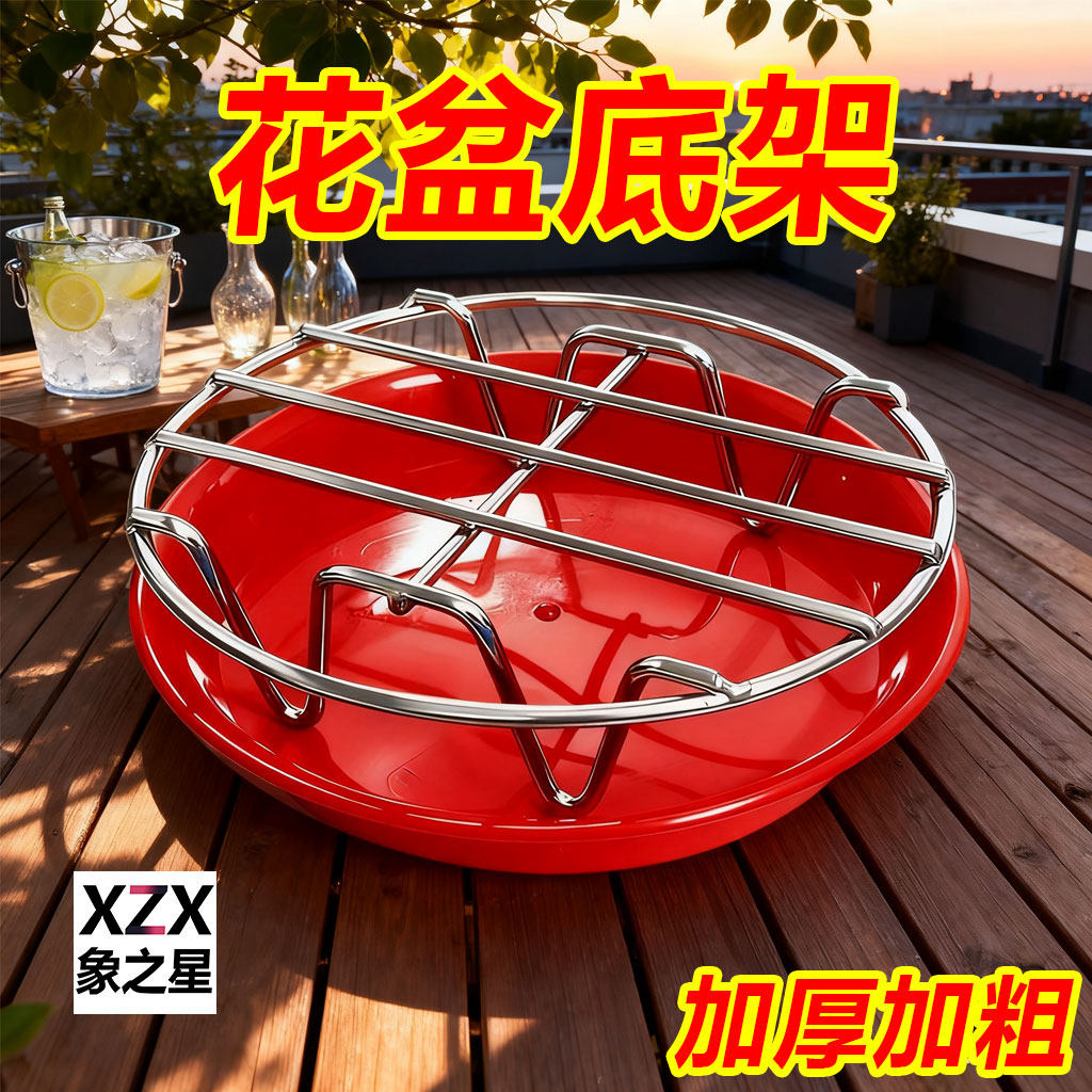 加厚不锈钢防烂根花盆垫高底座垫脚架子托架通风透气垫高防积水