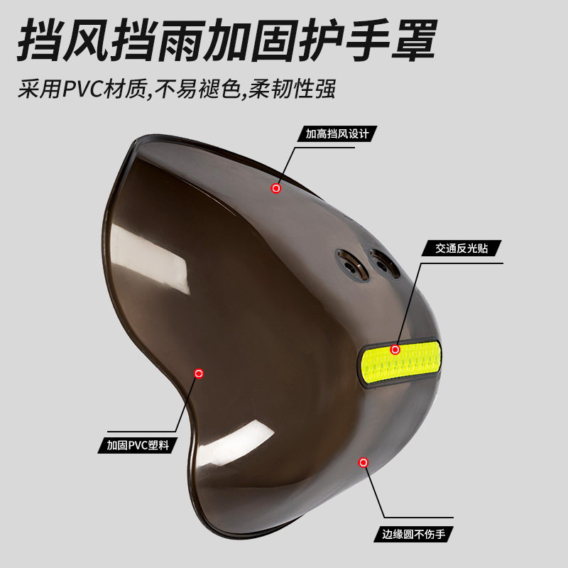 电动车护手罩防水挡风电瓶摩托车手把套遮阳防雨防摔护具四季通用