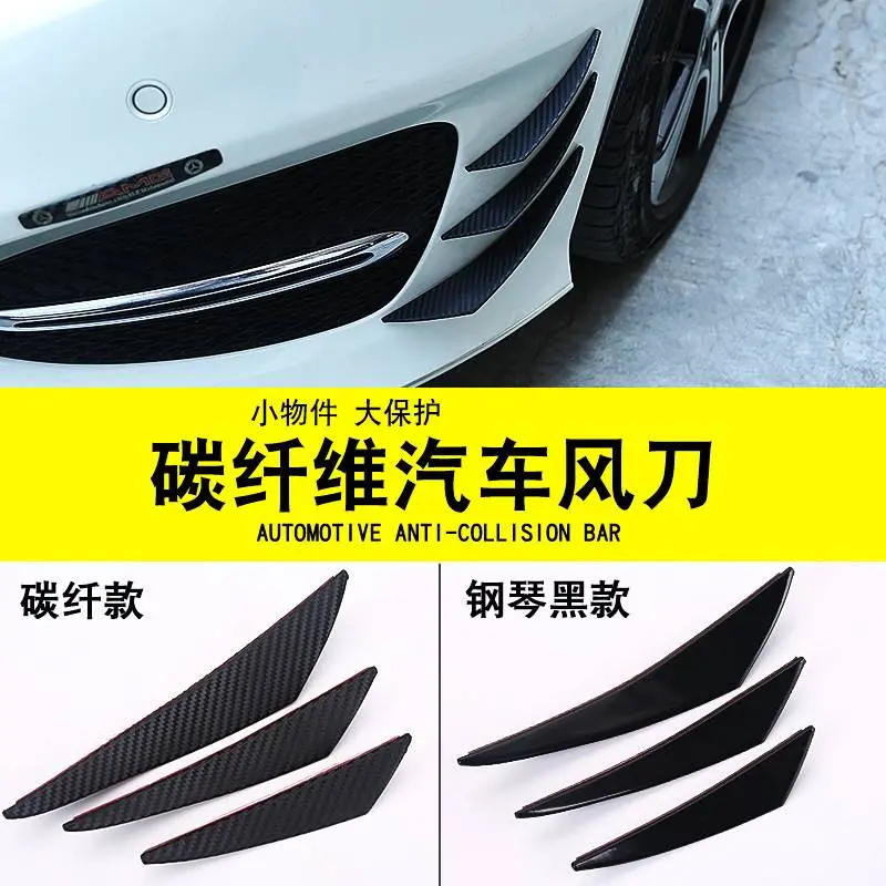 汽车改装通用风刀外观件导流版