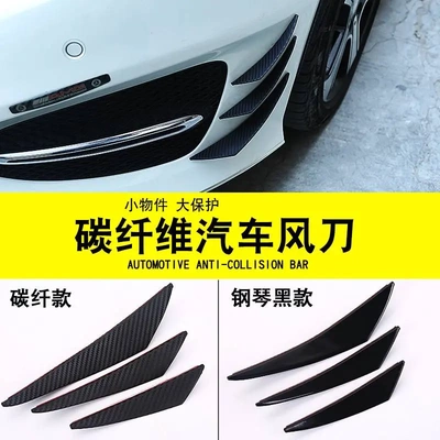 汽车改装通用风刀外观件导流版