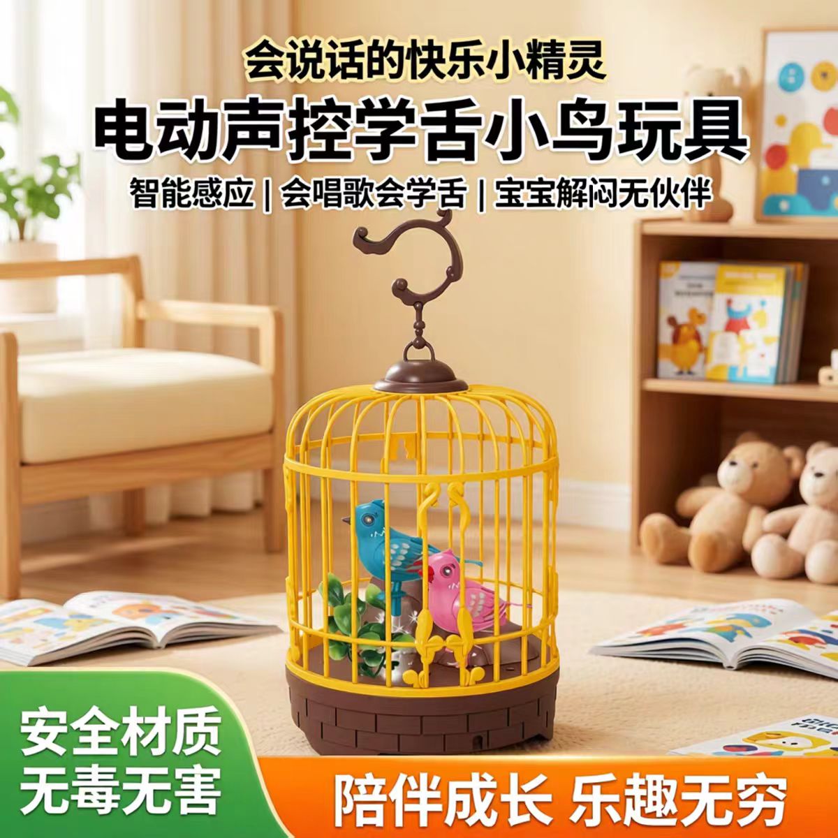 小鸟玩具鹦鹉解闷会说话唱歌鸟叫