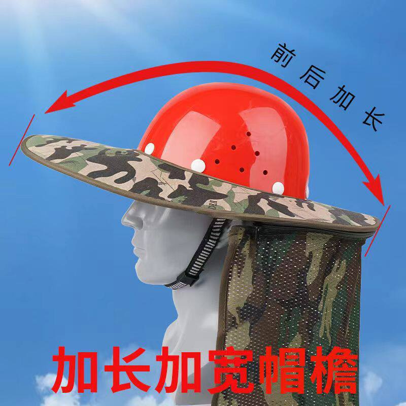 安全帽遮阳帽檐工地施工防晒帽子神器太阳帽男士夏季加大防紫外线